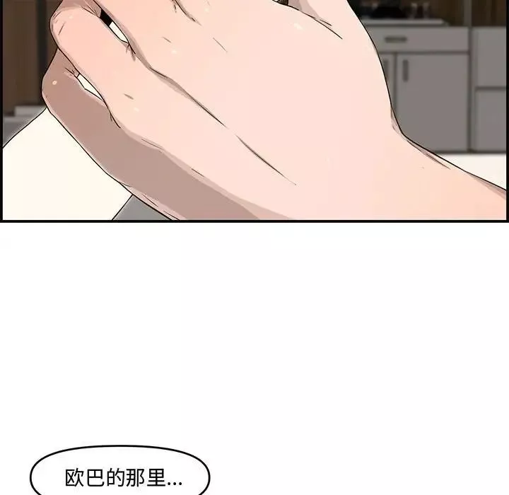新婚夫婦第15話