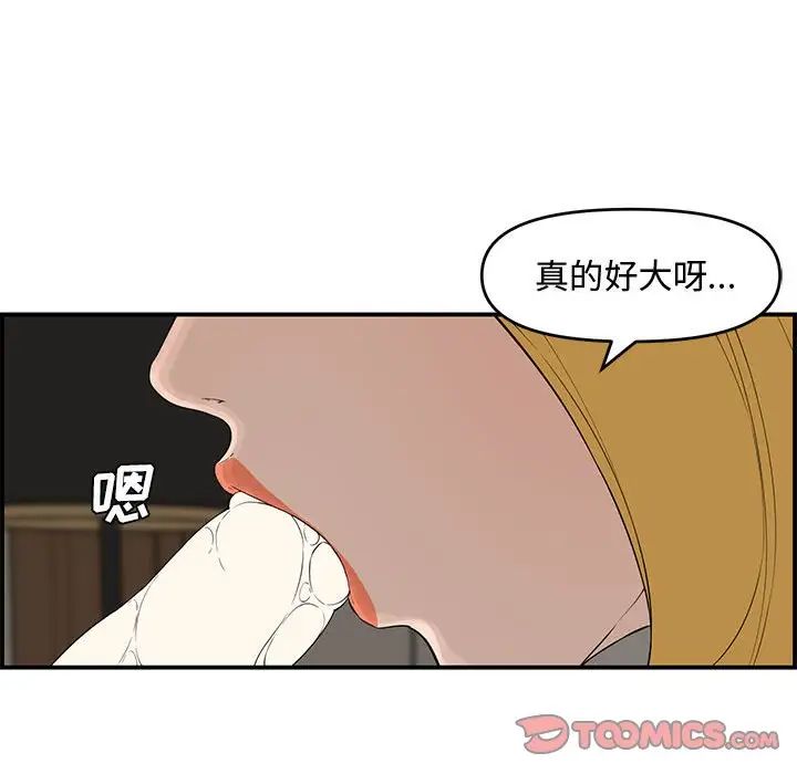 新婚夫妇第15话