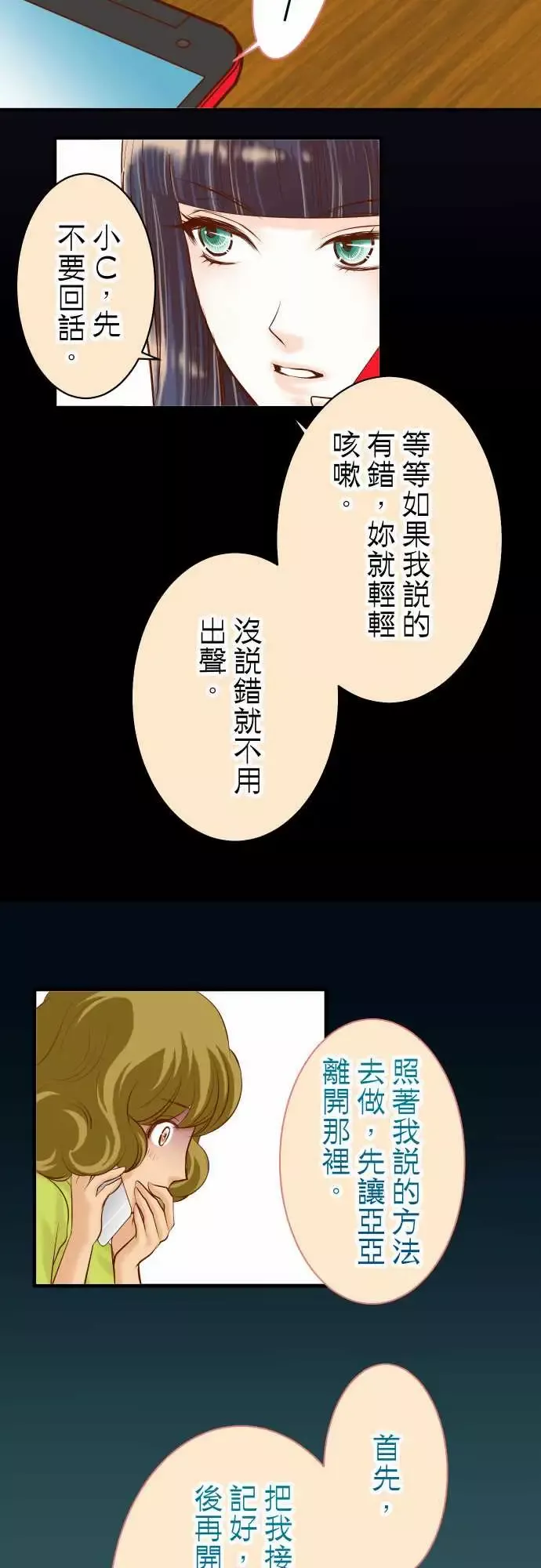 复仇要冷冷端上-第三章狼群19变数 - 图片 7