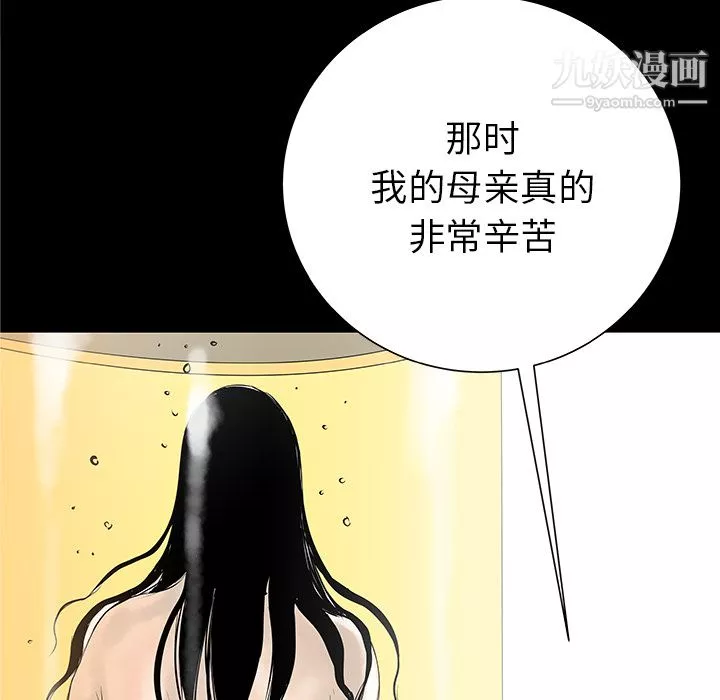 PROTO109-第34话 - 图片 33