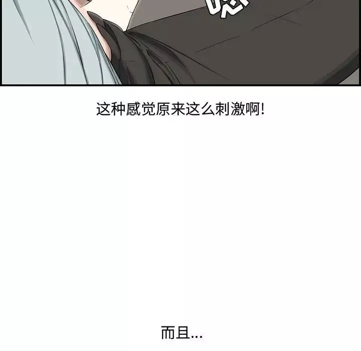 新婚夫婦第15話