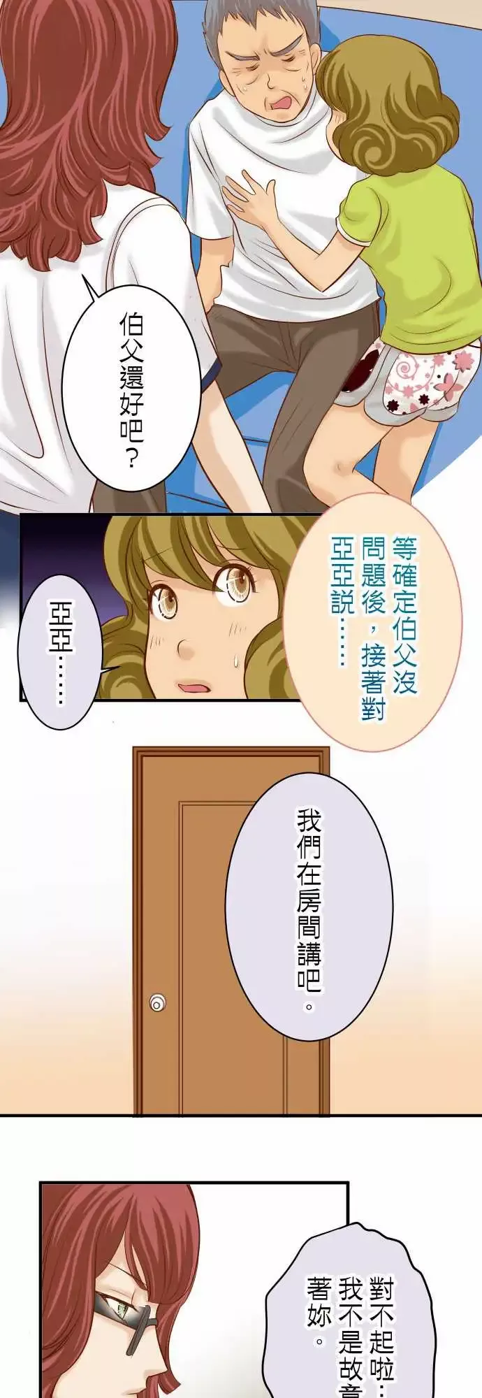复仇要冷冷端上-第三章狼群19变数 - 图片 9