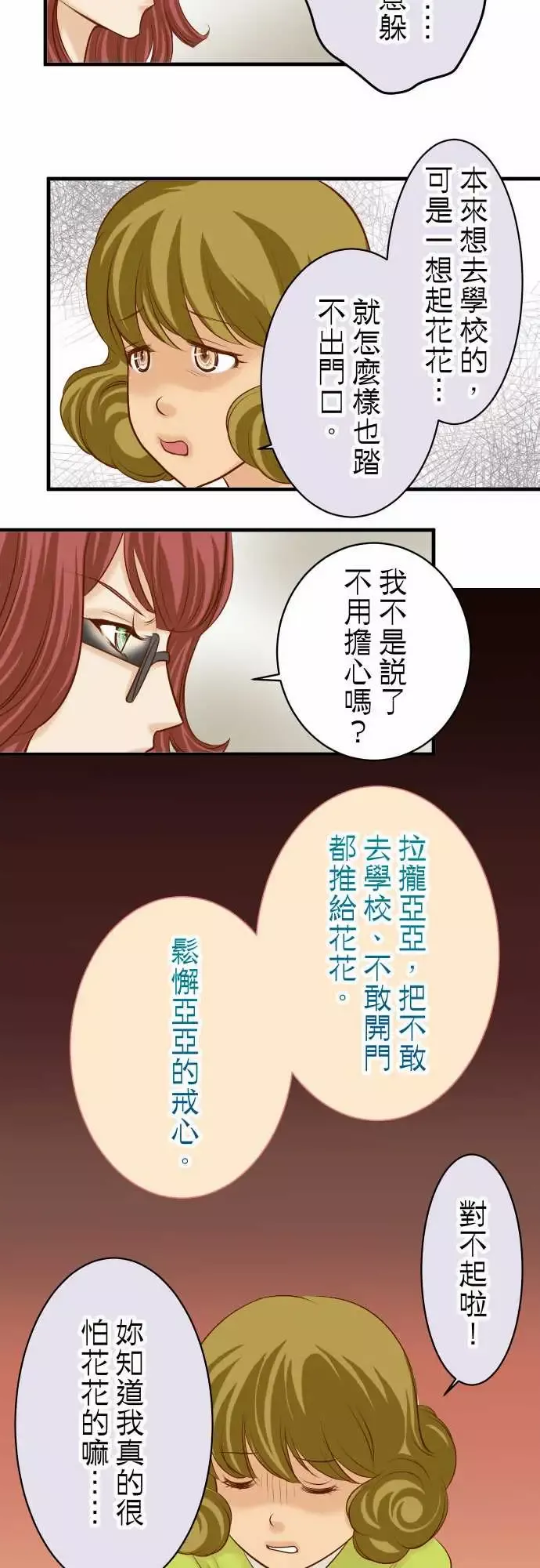 复仇要冷冷端上-第三章狼群19变数 - 图片 10
