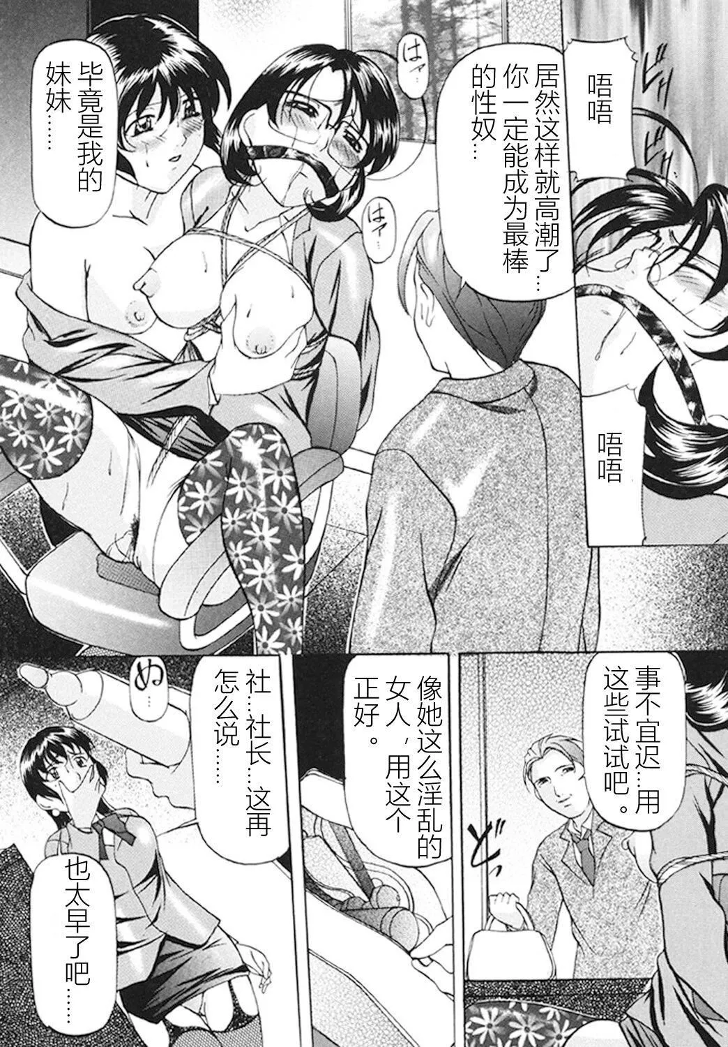 [鬼姫]监禁SM部屋[DL版][中字]-[鬼姫]监禁SM部屋[DL版][中字] - 图片 108