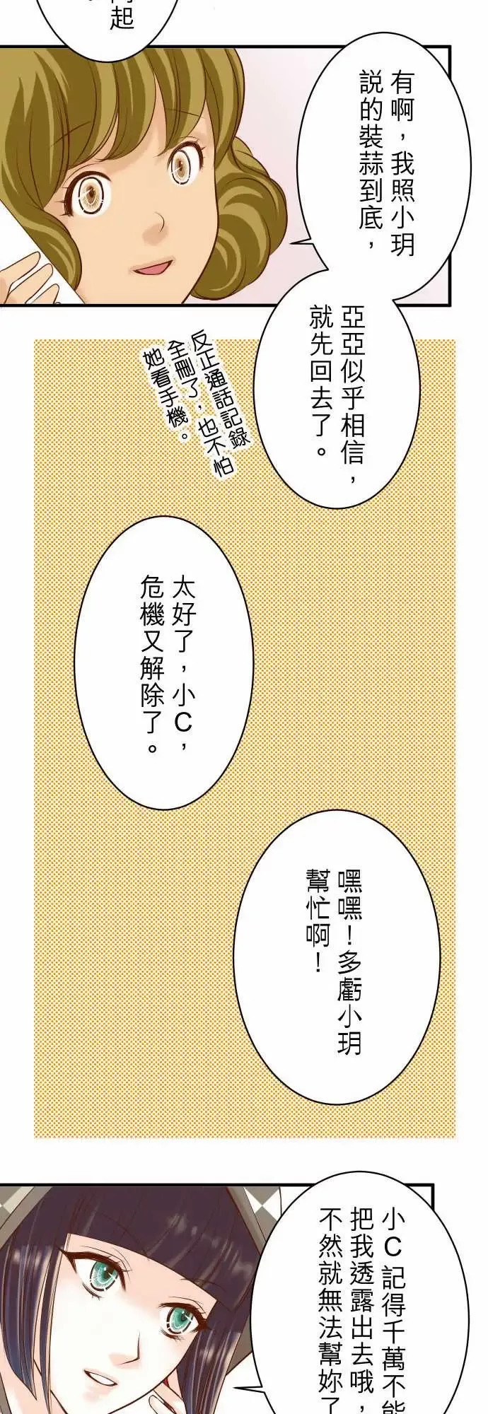 复仇要冷冷端上-第三章狼群19变数 - 图片 13