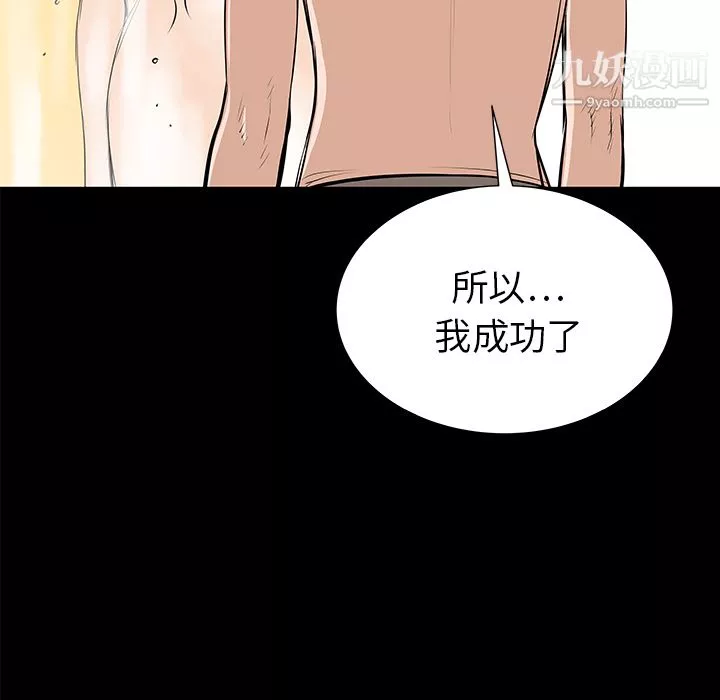 PROTO109第34話