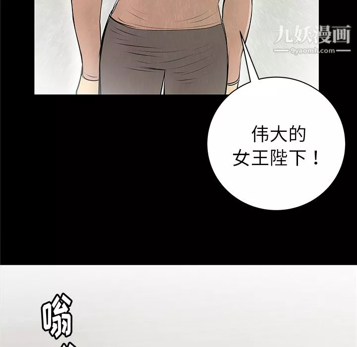 PROTO109-第34话 - 图片 48