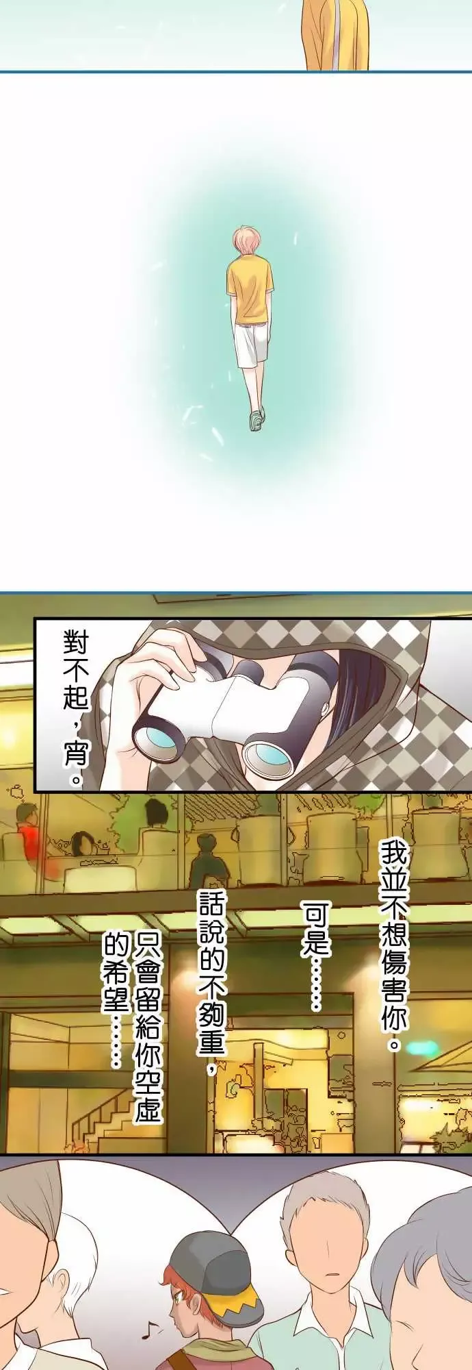 复仇要冷冷端上-第三章狼群19变数 - 图片 17
