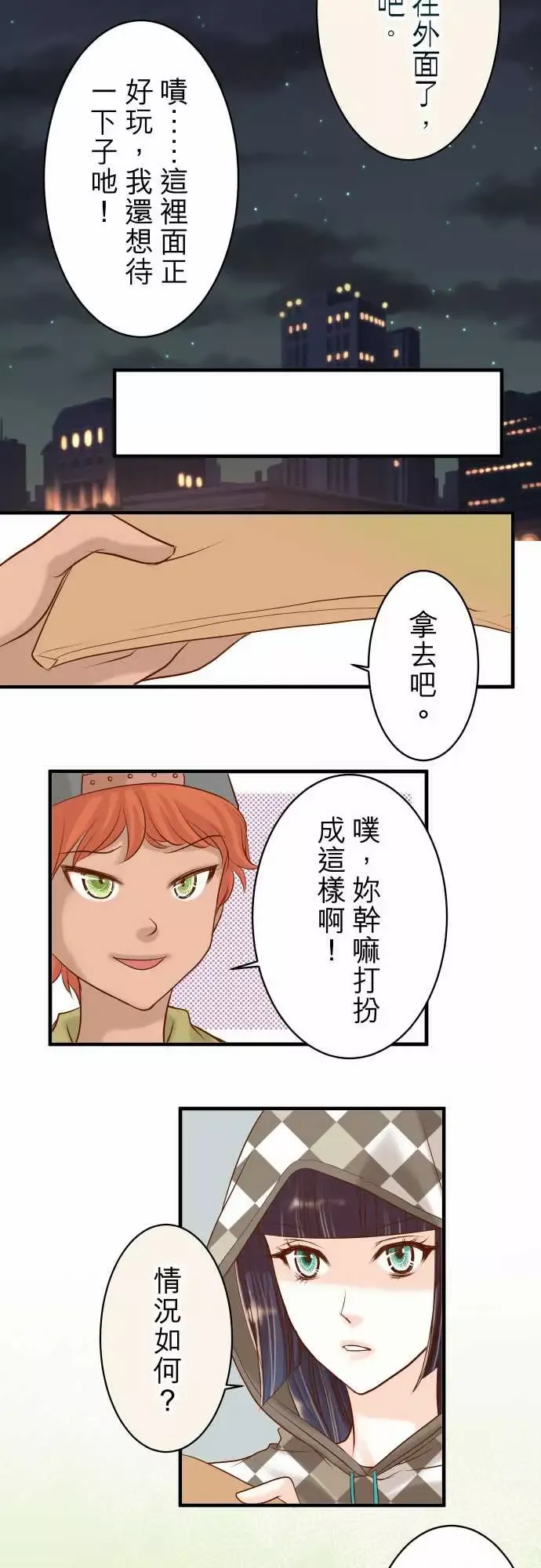 复仇要冷冷端上第三章狼群19变数