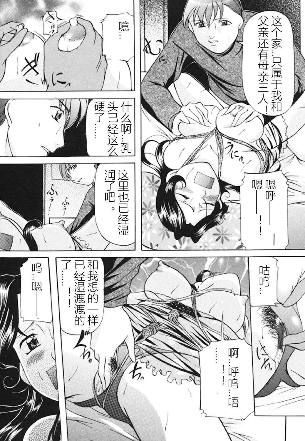 [鬼姫]监禁SM部屋[DL版][中字]-[鬼姫]监禁SM部屋[DL版][中字] - 图片 121
