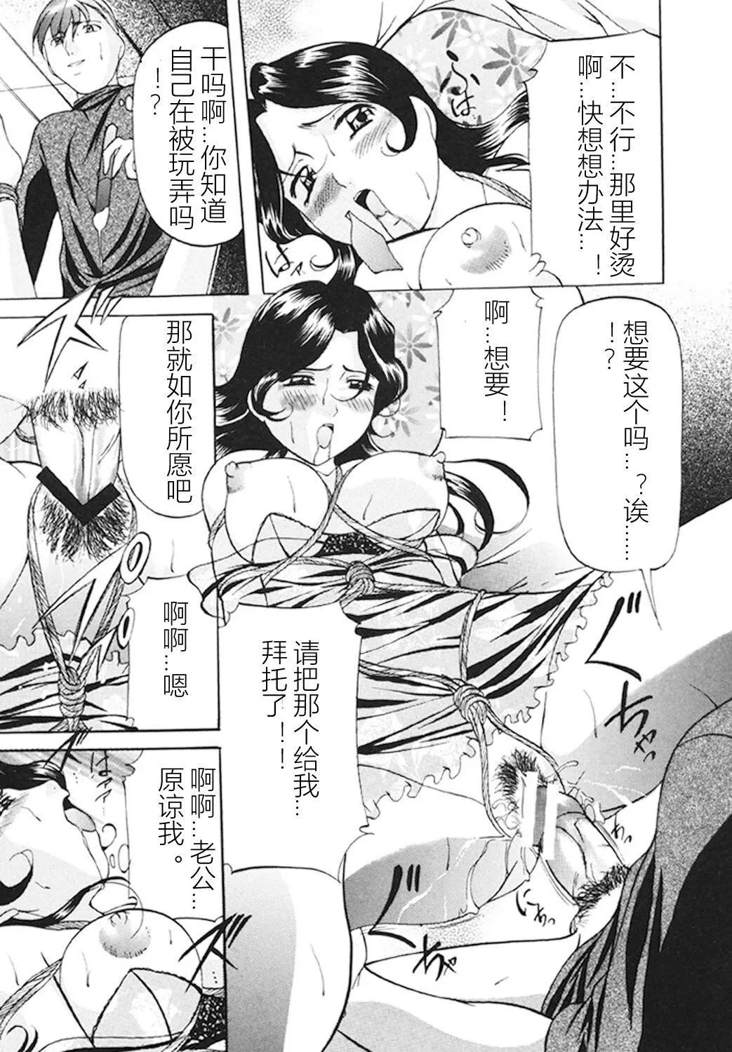 [鬼姫]监禁SM部屋[DL版][中字]-[鬼姫]监禁SM部屋[DL版][中字] - 图片 126