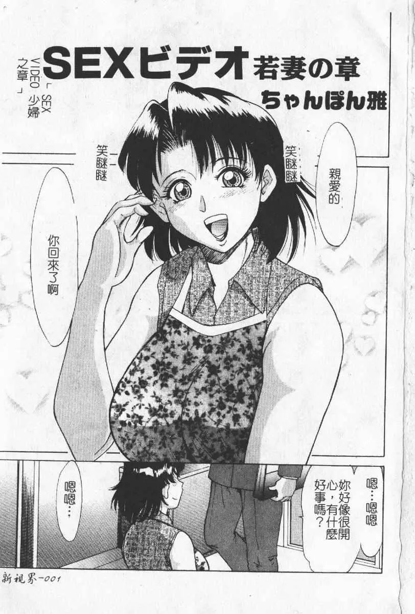 [わたなべわたる]人妻excellent-[わたなべわたる]人妻excellent - 图片 3