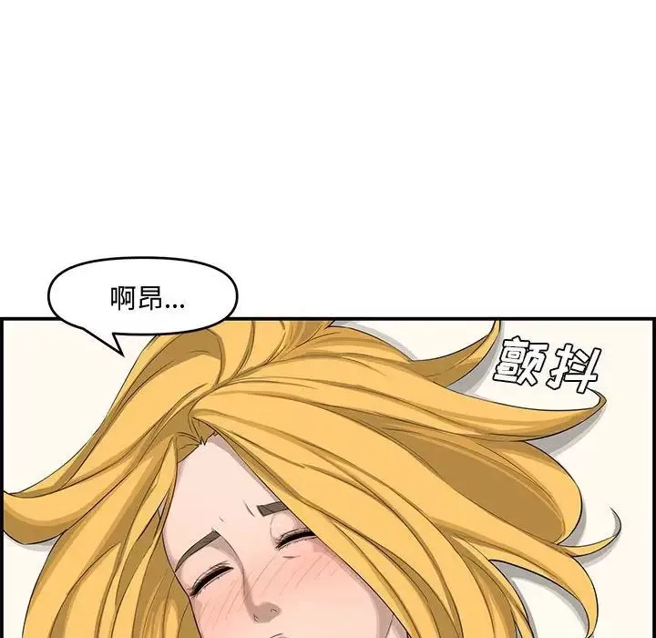 新婚夫妇-第15话 - 图片 76