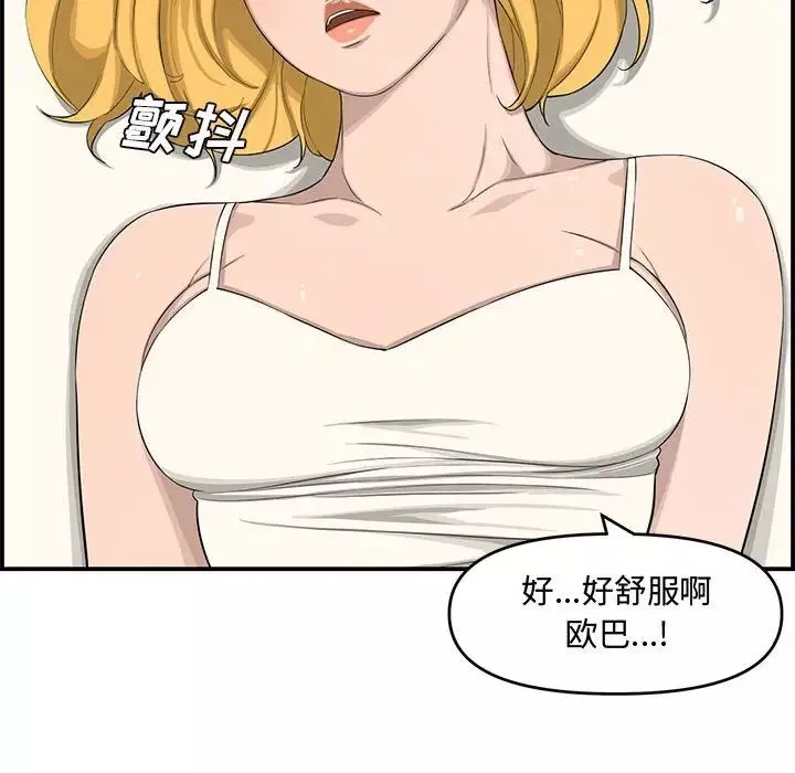 新婚夫妇-第15话 - 图片 77