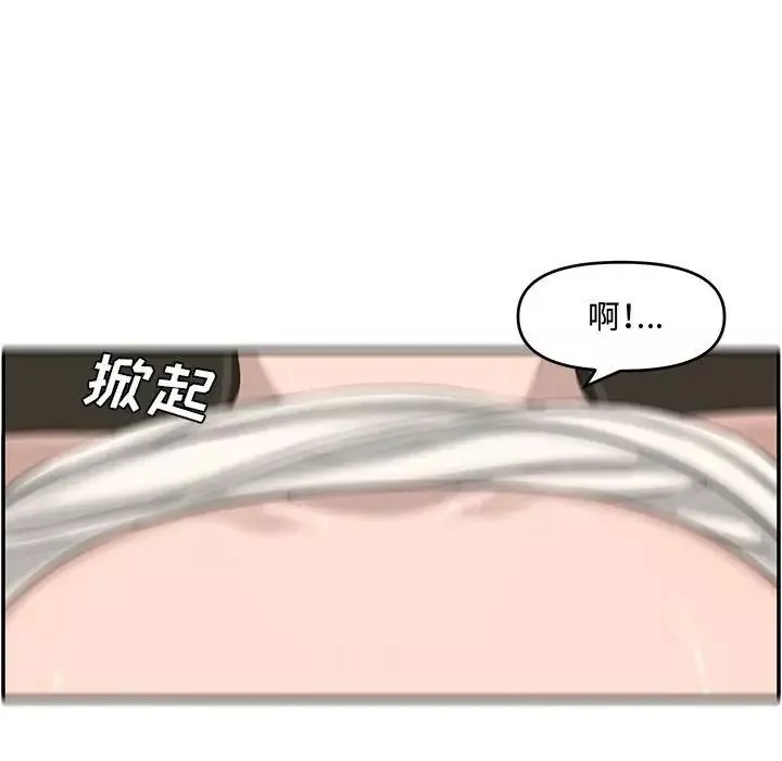 新婚夫婦第15話