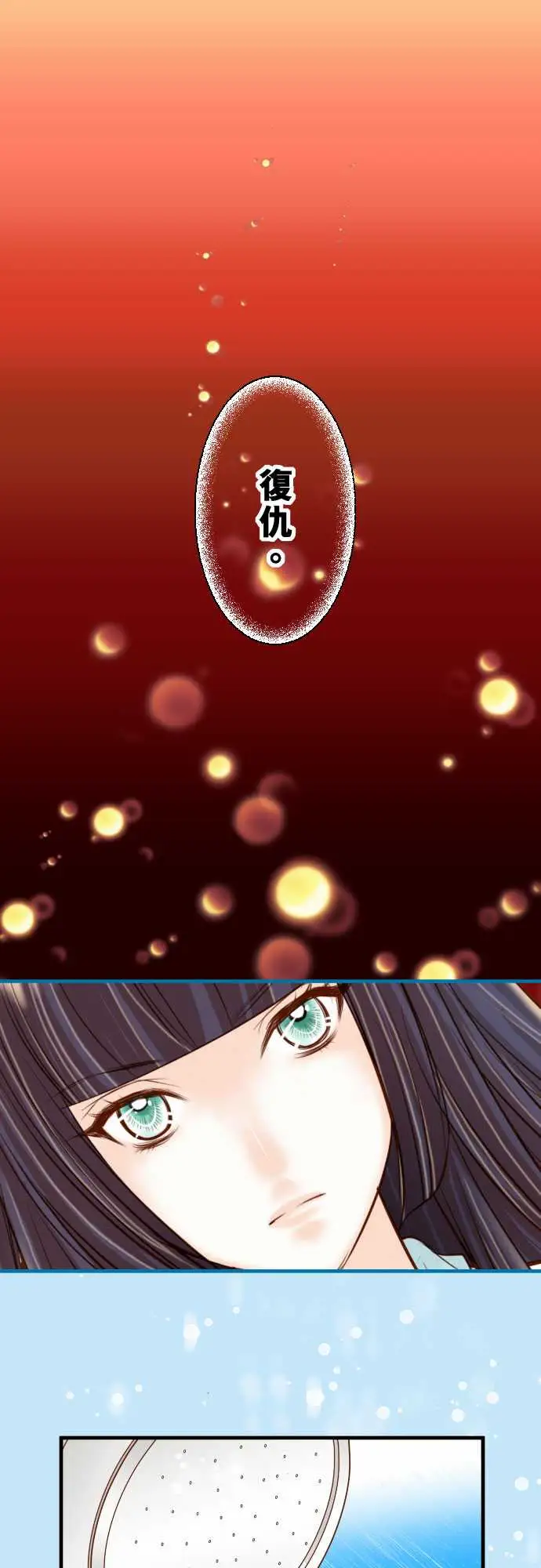 复仇要冷冷端上第三章狼群20牵绊