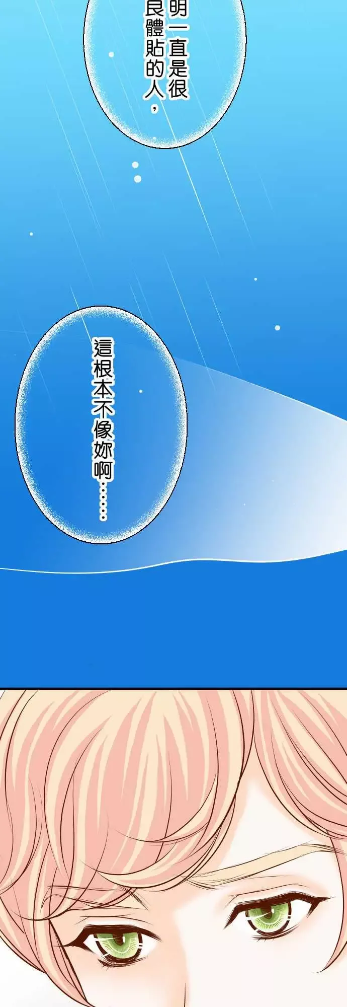 复仇要冷冷端上第三章狼群20牵绊
