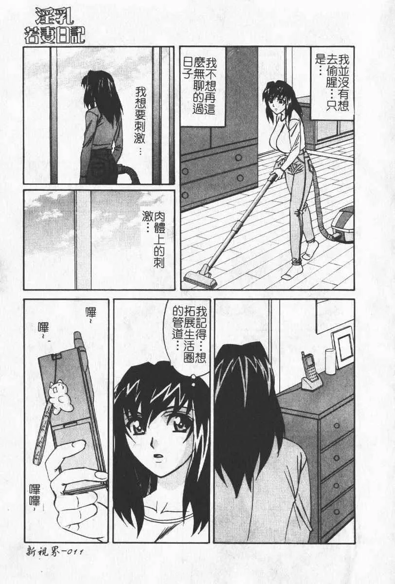 [わたなべわたる]人妻excellent-[わたなべわたる]人妻excellent - 图片 13