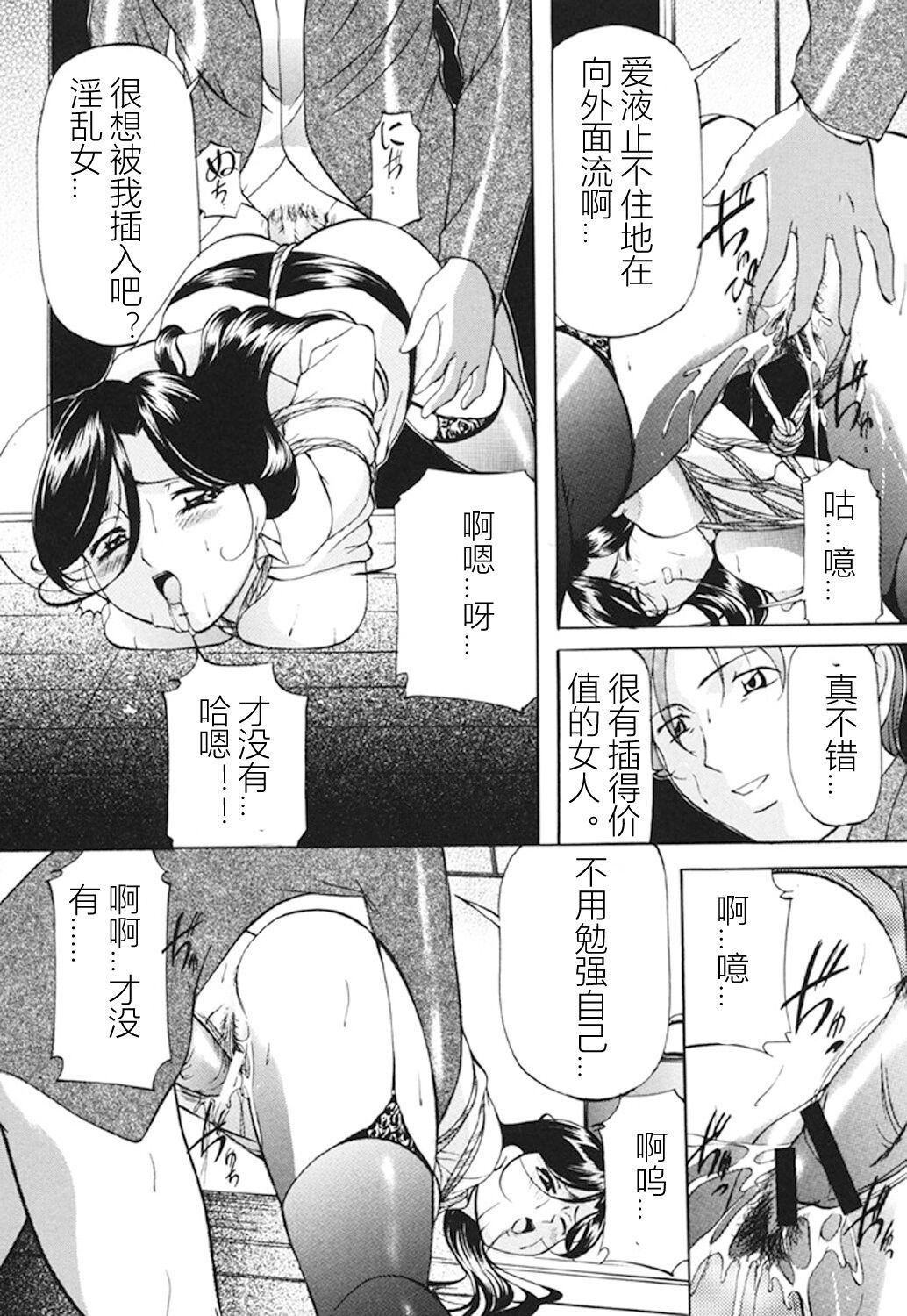 [鬼姫]监禁SM部屋[DL版][中字][鬼姫]监禁SM部屋[DL版][中字]