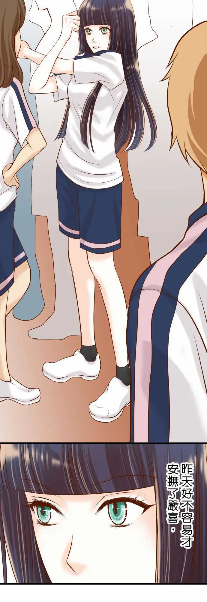 复仇要冷冷端上第三章狼群20牵绊