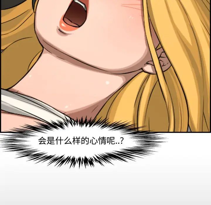 新婚夫婦第15話