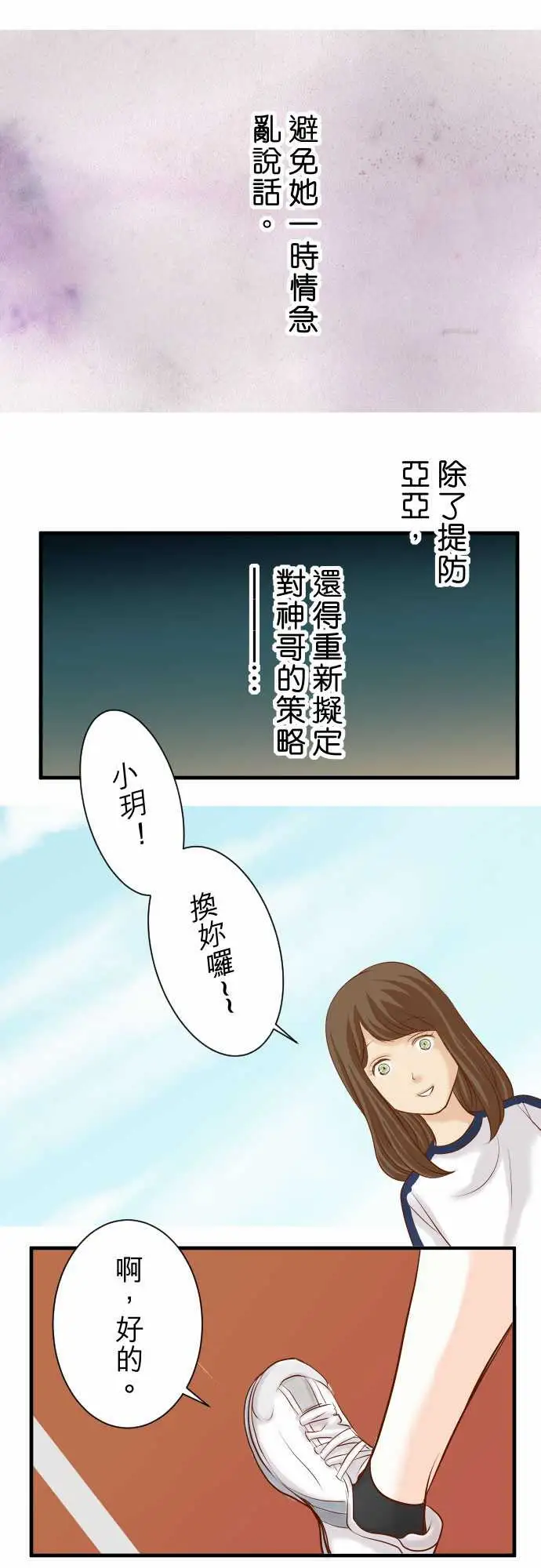 复仇要冷冷端上第三章狼群20牵绊