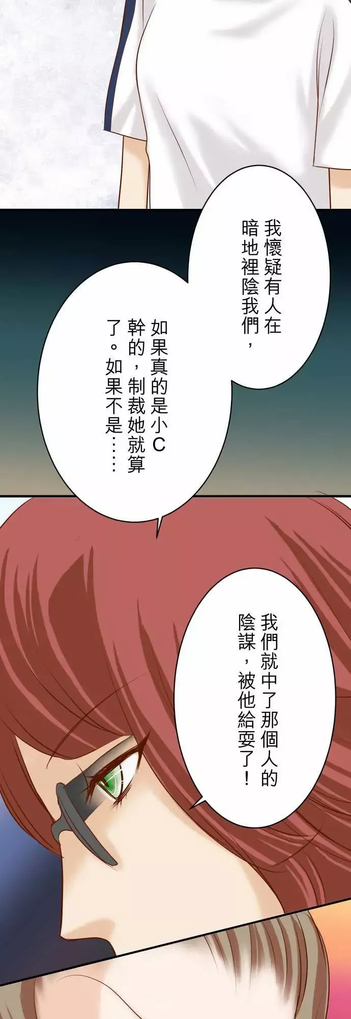 复仇要冷冷端上-第三章狼群20牵绊 - 图片 14