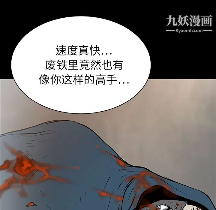 PROTO109-第34话 - 图片 79