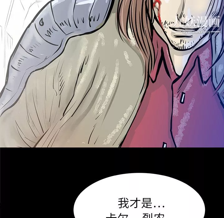 PROTO109-第34话 - 图片 81