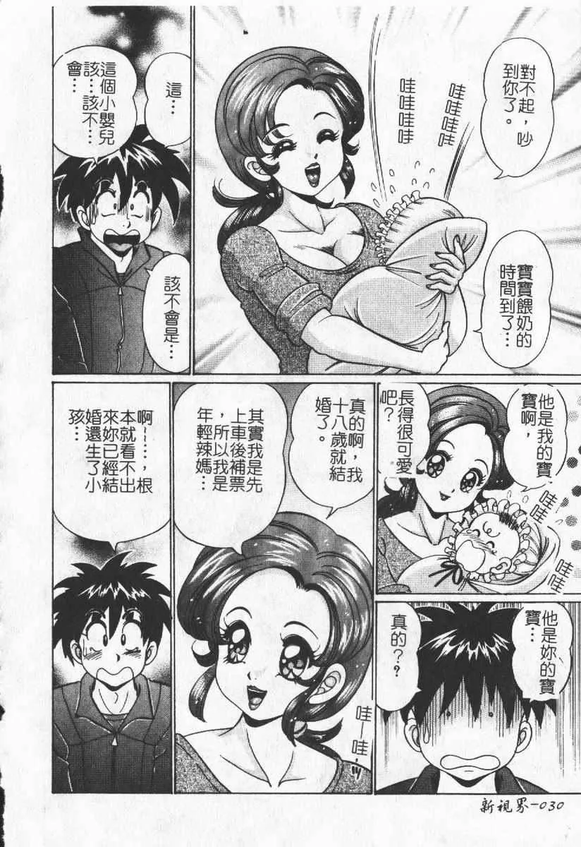 [わたなべわたる]人妻excellent-[わたなべわたる]人妻excellent - 图片 26
