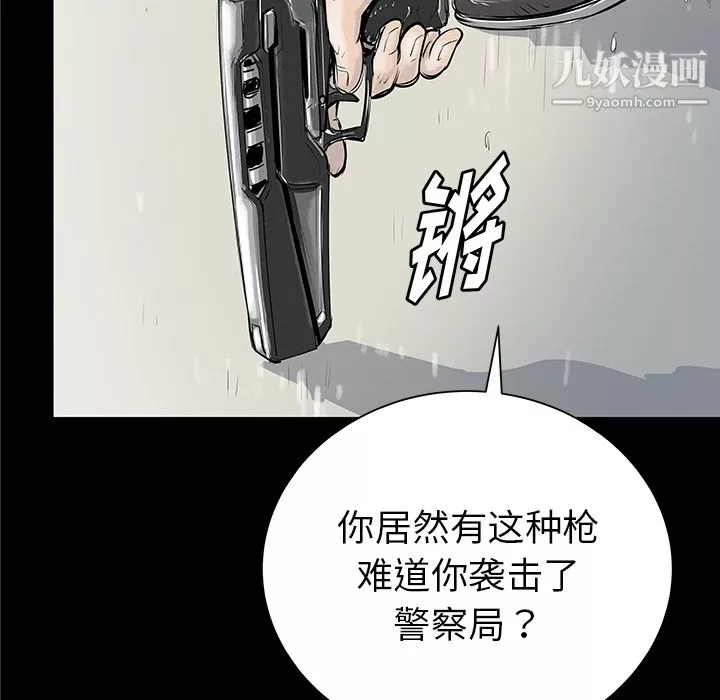 PROTO109-第34话 - 图片 84