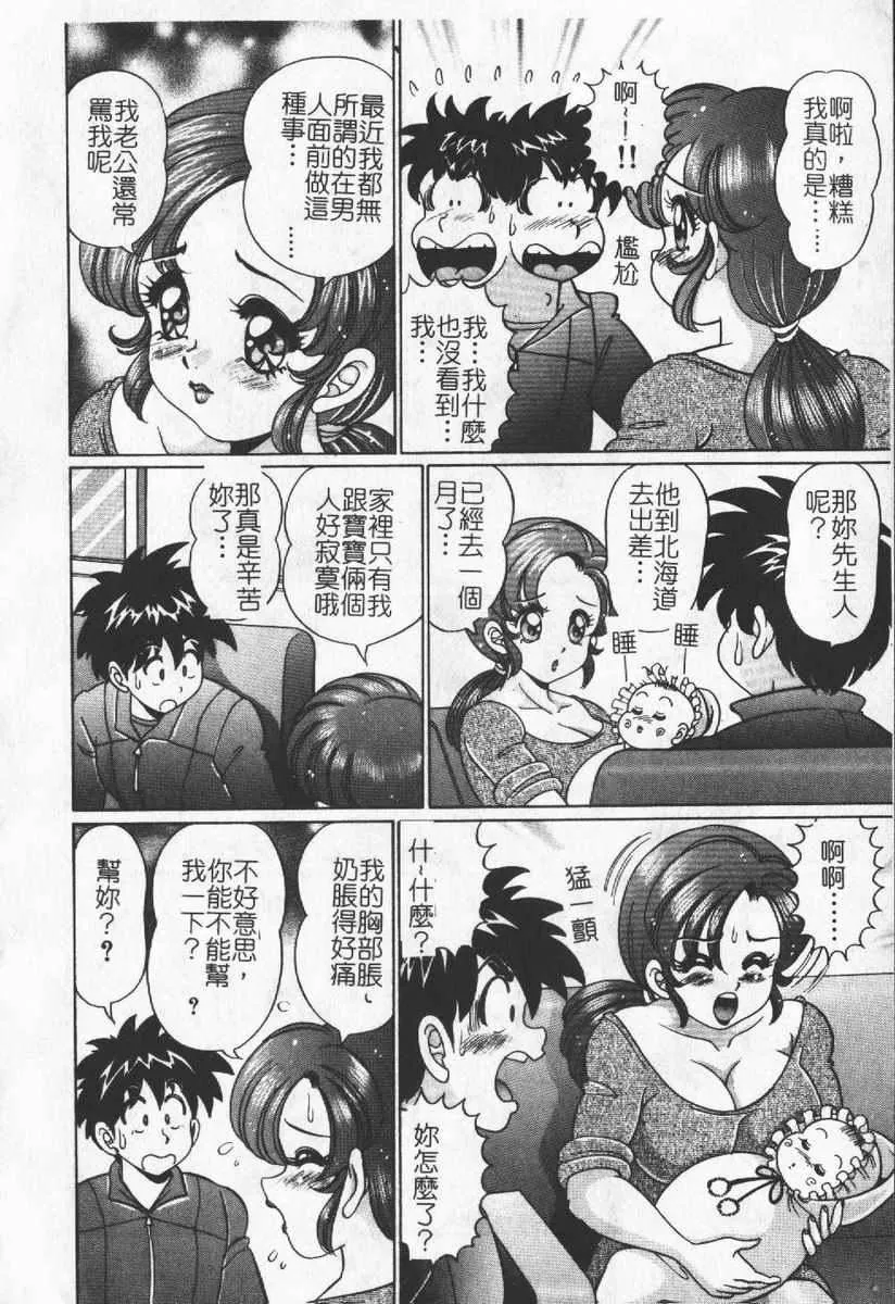 [わたなべわたる]人妻excellent[わたなべわたる]人妻excellent