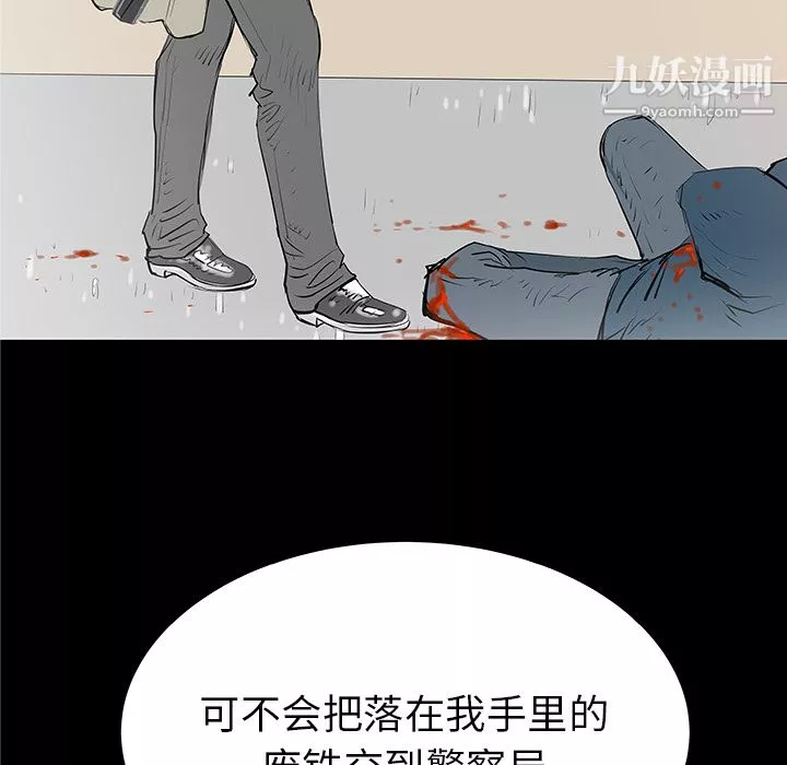 PROTO109-第34话 - 图片 86