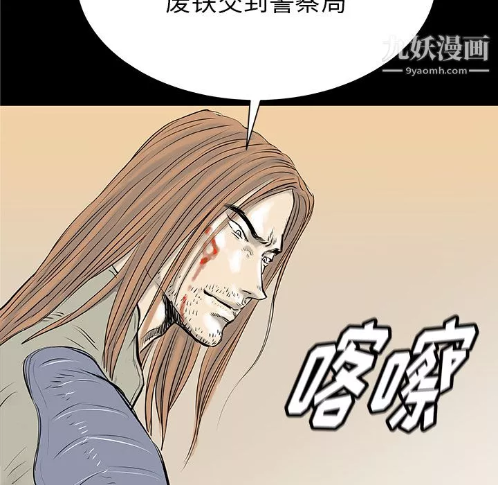 PROTO109-第34话 - 图片 87