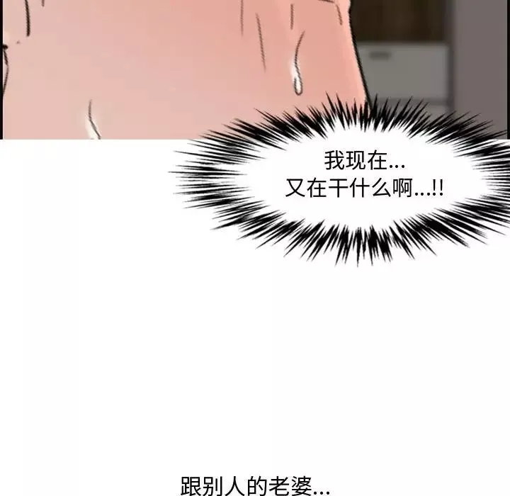 新婚夫妇-第15话 - 图片 107