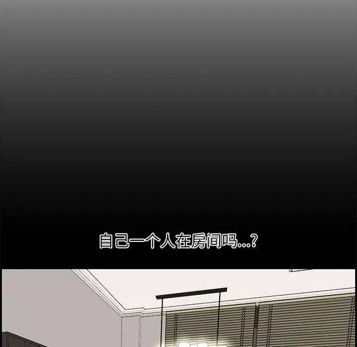 新婚夫婦第15話