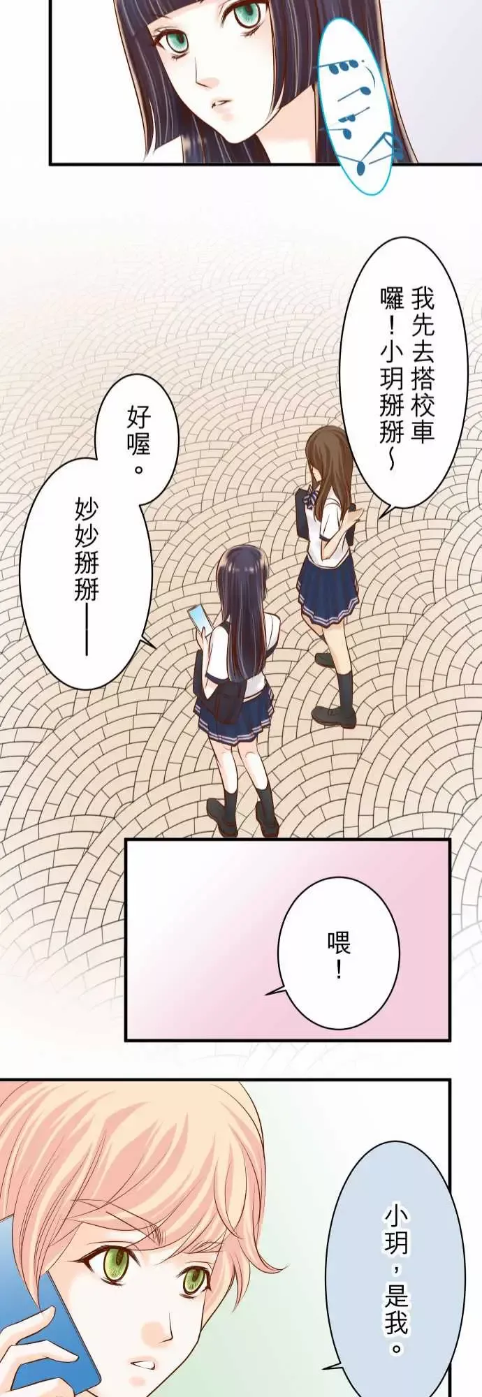 复仇要冷冷端上第三章狼群20牵绊
