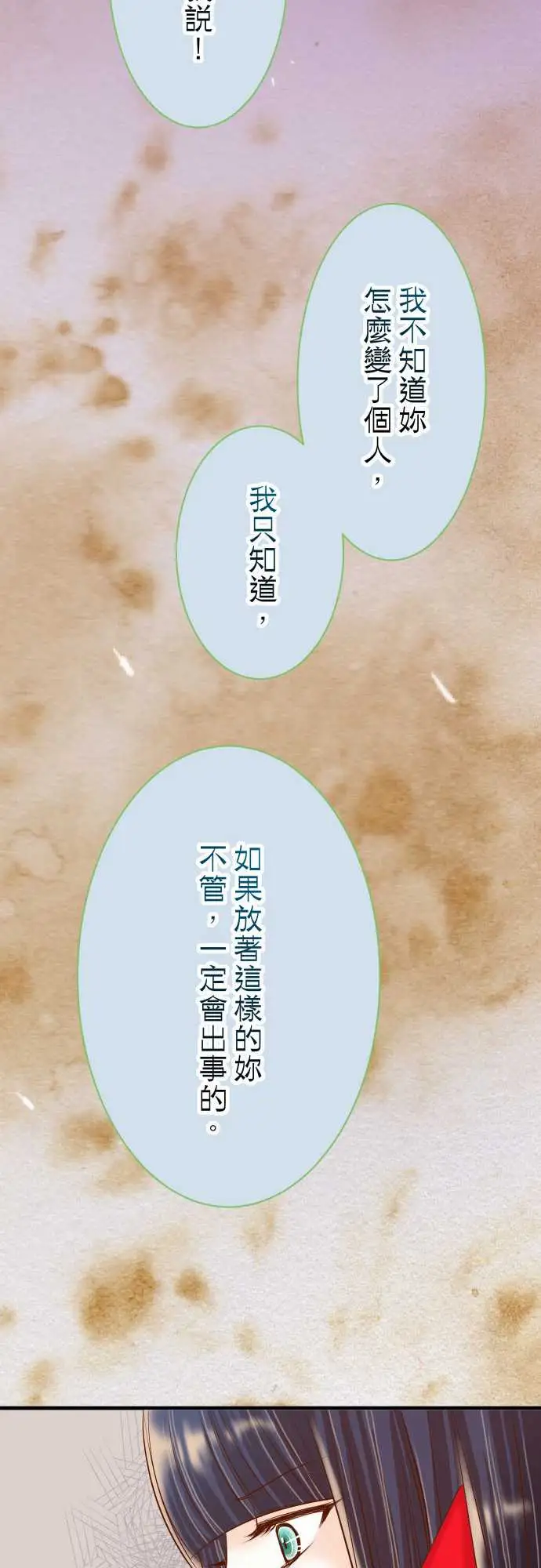 复仇要冷冷端上第三章狼群20牵绊