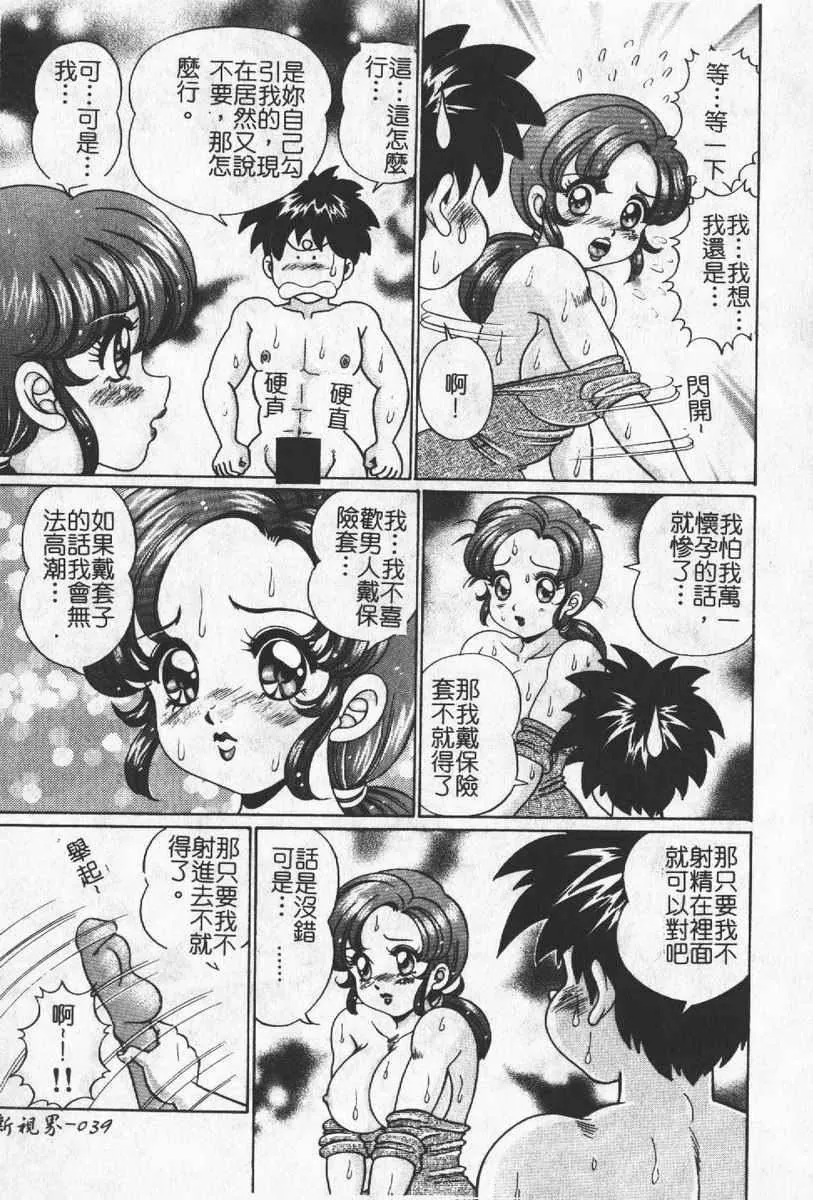 [わたなべわたる]人妻excellent-[わたなべわたる]人妻excellent - 图片 35