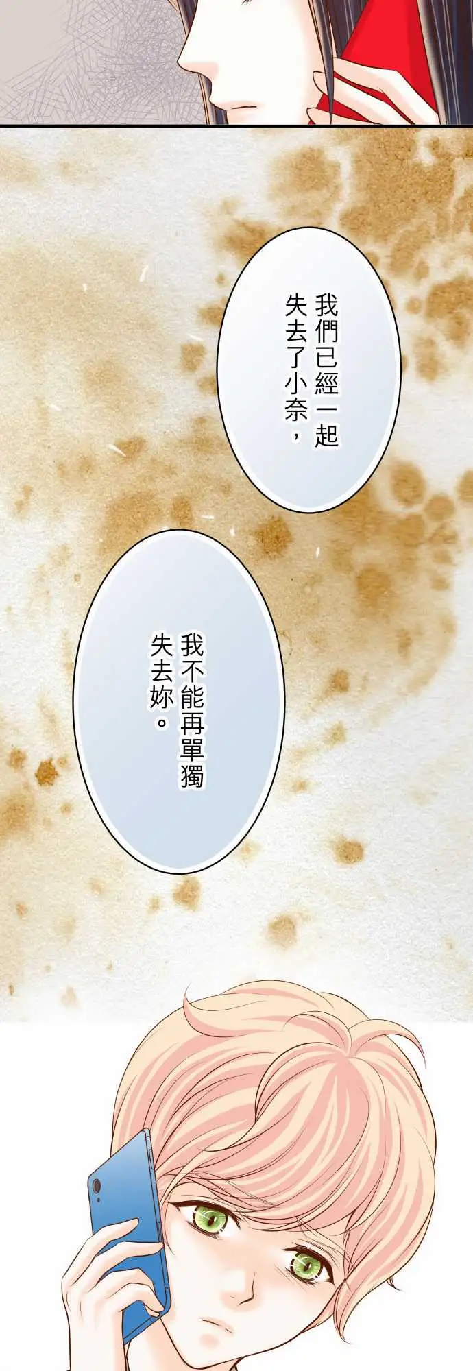 复仇要冷冷端上第三章狼群20牵绊