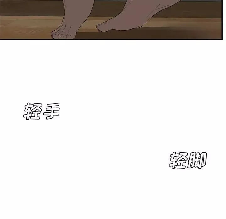 新婚夫妇-第15话 - 图片 124