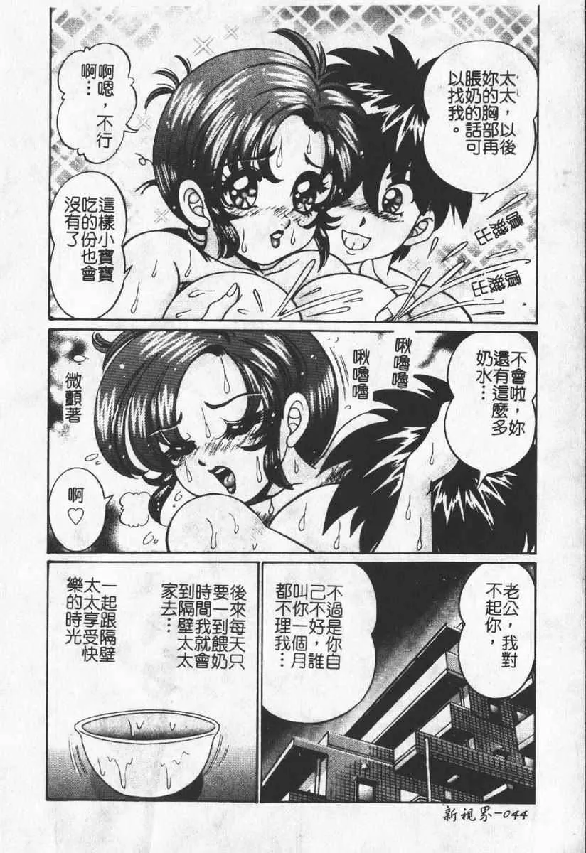 [わたなべわたる]人妻excellent-[わたなべわたる]人妻excellent - 图片 40