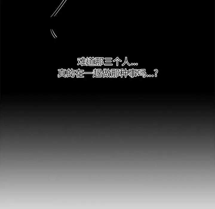 新婚夫妇-第15话 - 图片 128