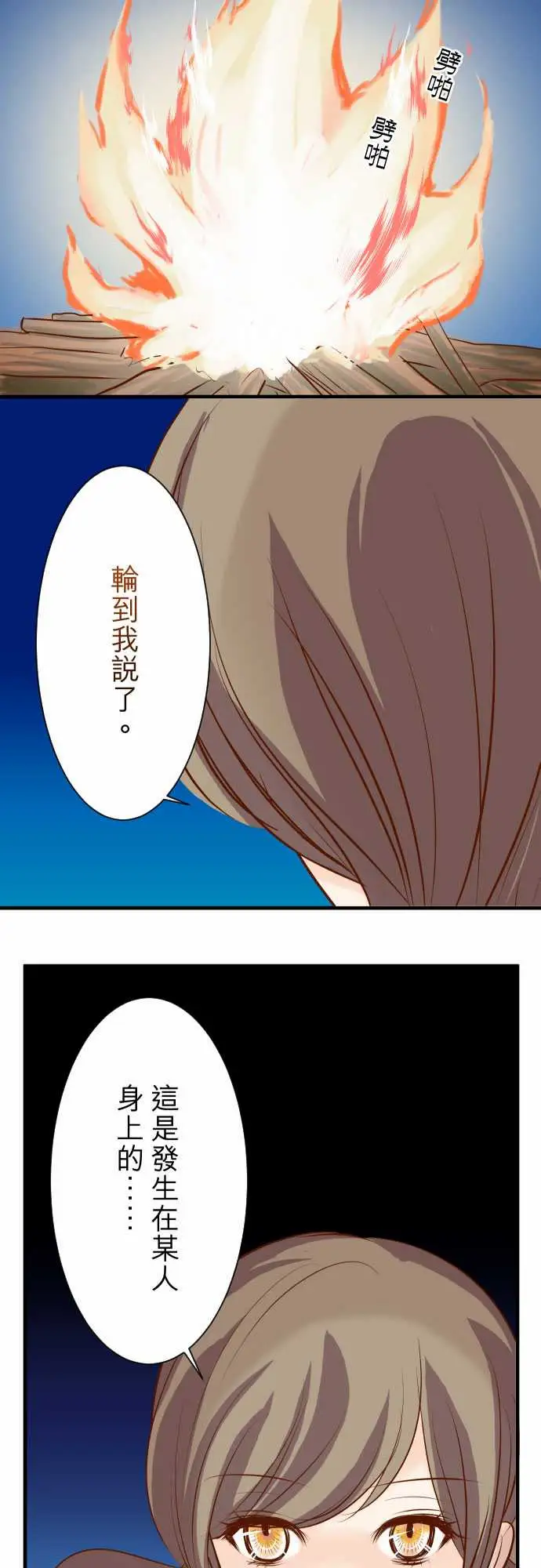 复仇要冷冷端上鬼月章七月话