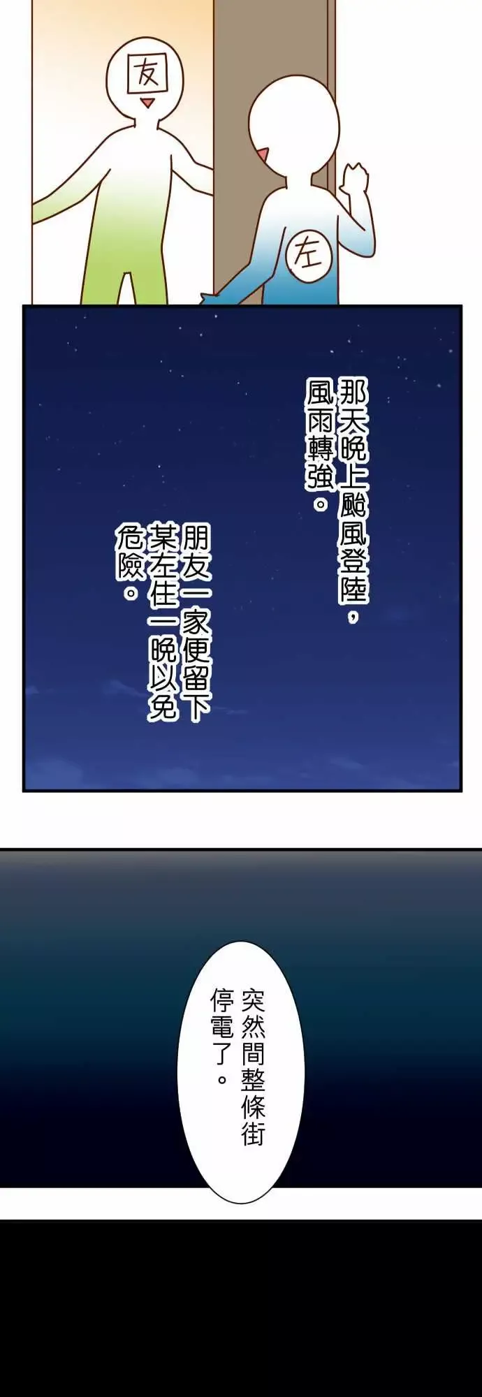 复仇要冷冷端上-鬼月章七月话 - 图片 4