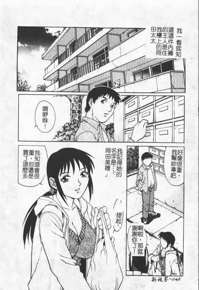 [わたなべわたる]人妻excellent-[わたなべわたる]人妻excellent - 图片 42