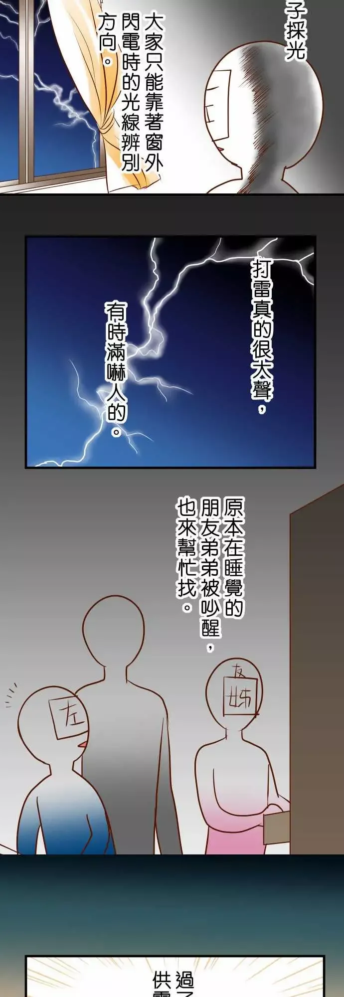 复仇要冷冷端上鬼月章七月话