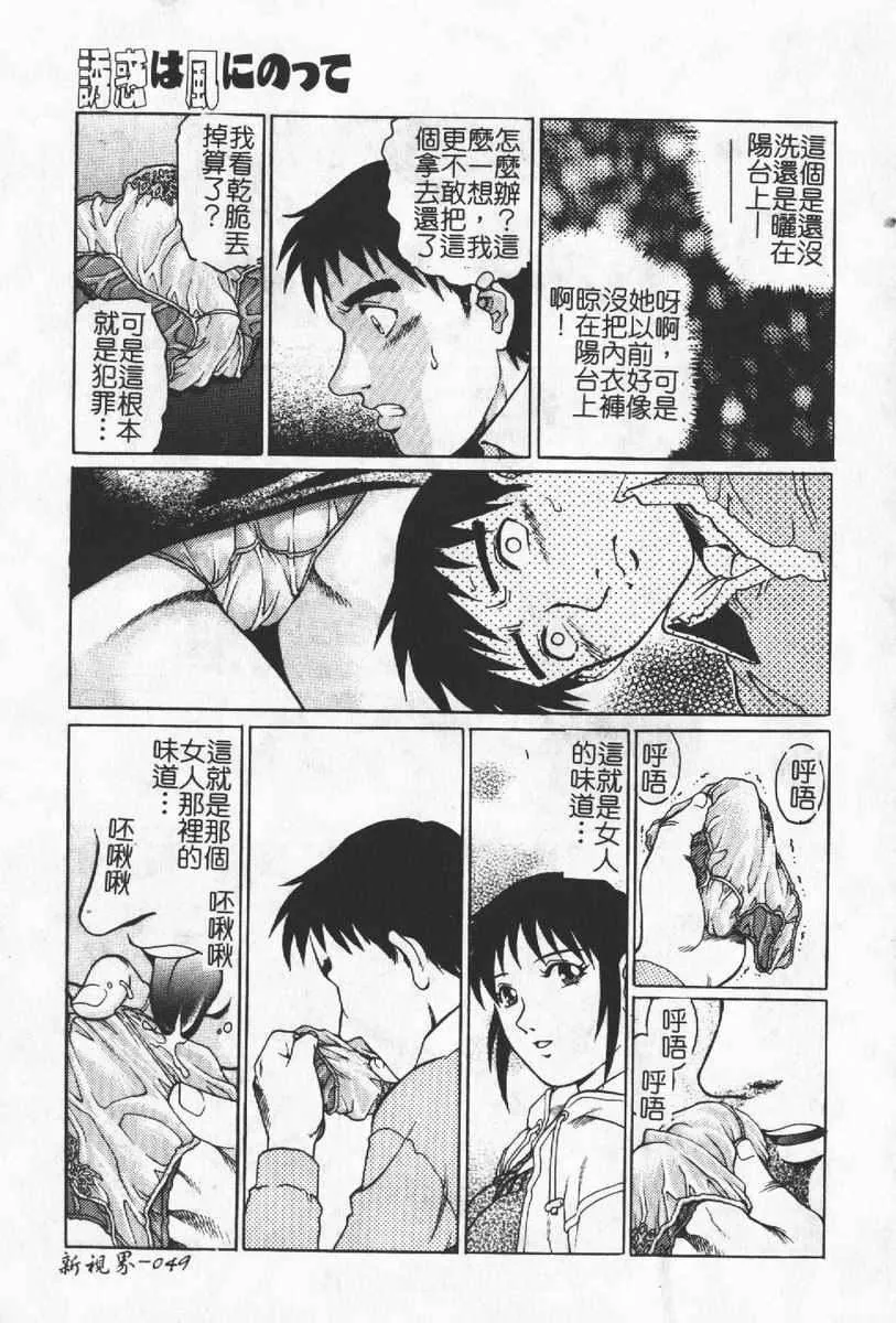 [わたなべわたる]人妻excellent-[わたなべわたる]人妻excellent - 图片 45