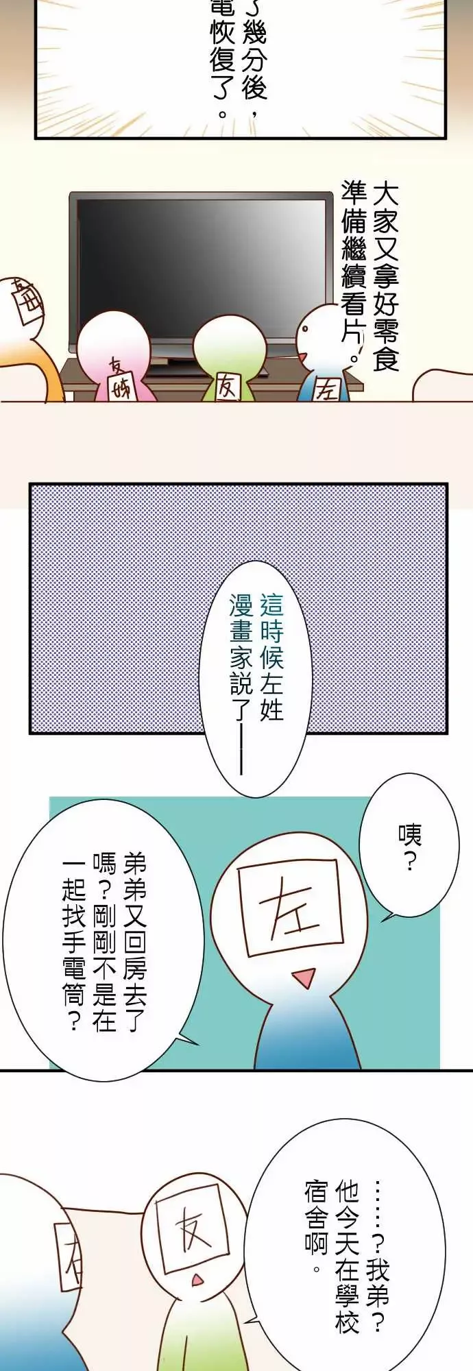 复仇要冷冷端上鬼月章七月话