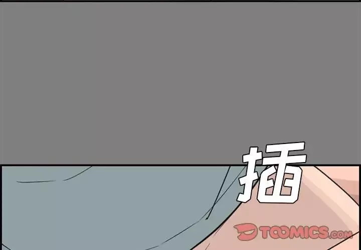 新婚夫婦第16話